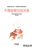 不得金奖也没关系