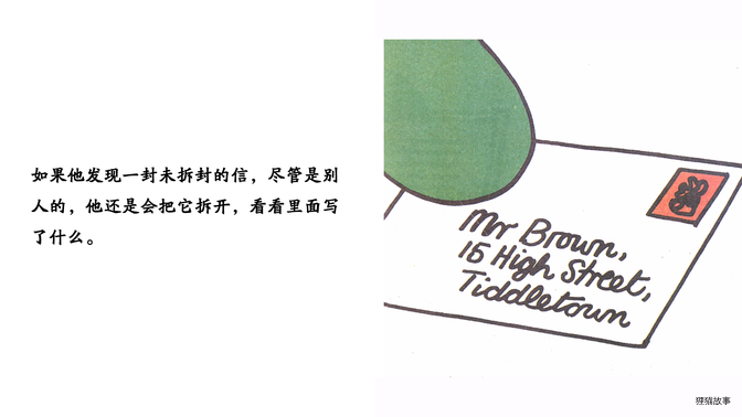 好奇先生绘本故事第4页
