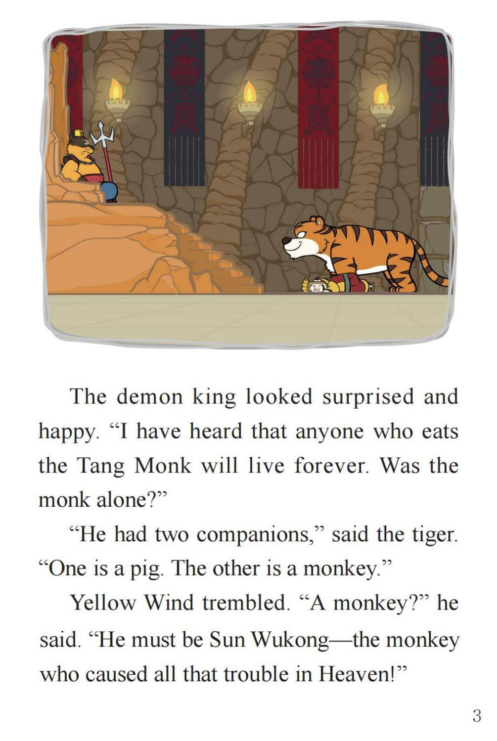 The Great King Yellow Wind绘本故事第5页