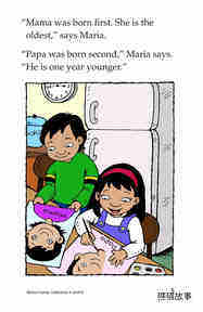 Maria's Family Celebration绘本故事第5页