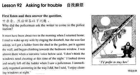 92 Asking for trouble绘本故事第2页