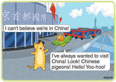 Do You Speak English绘本故事第3页