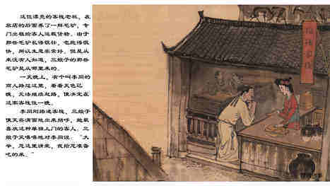 板桥三娘子绘本故事第5页