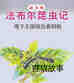 地下王国统治者蚂蚁