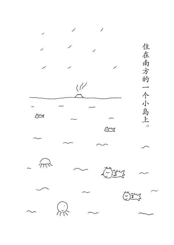 小猴子的故事系列——3 猴子出海绘本故事第3页