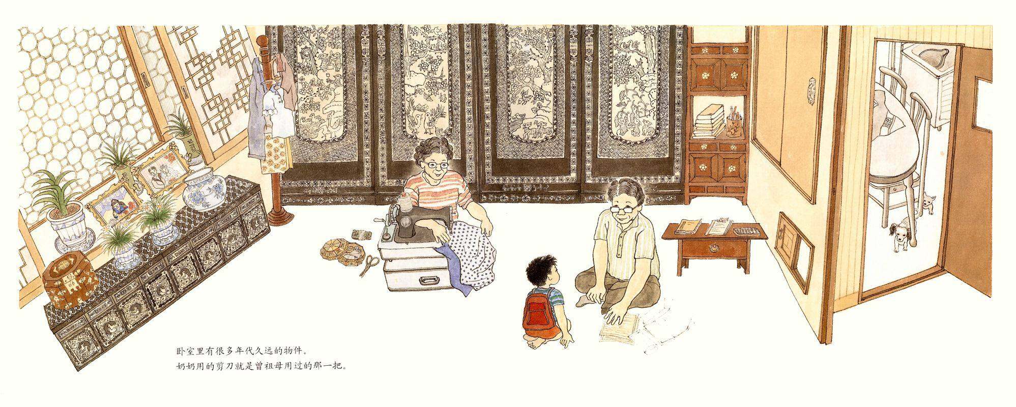 我的新家绘本故事第4页