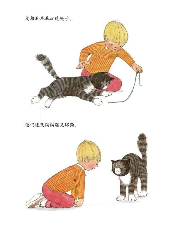 莫格照看小宝宝绘本故事第4页