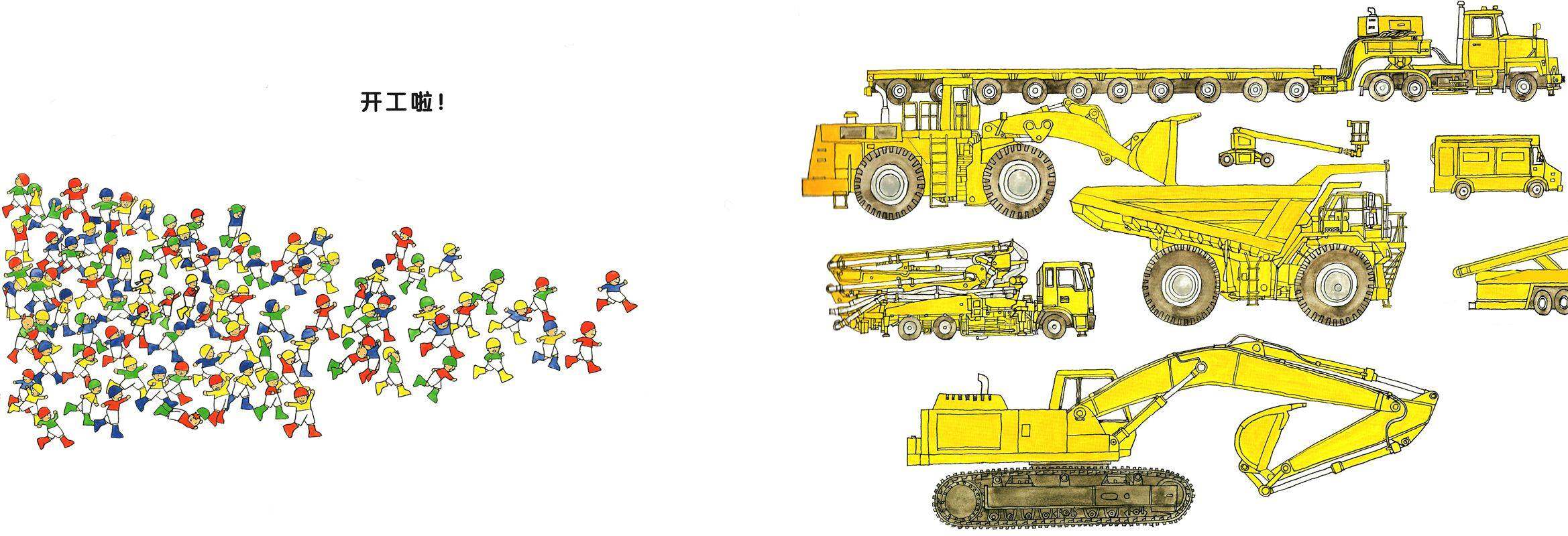 小人儿帮手绘本故事第3页