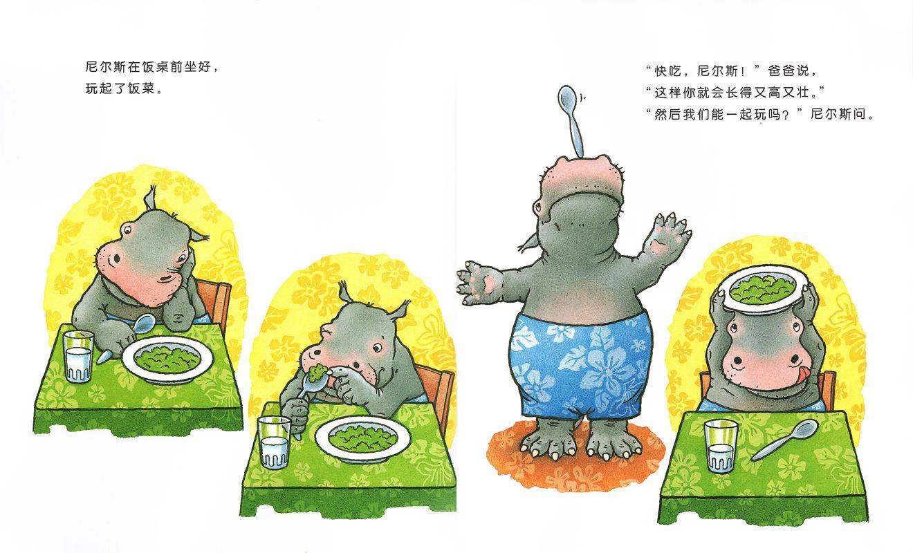 晚安，尼尔斯绘本故事第3页