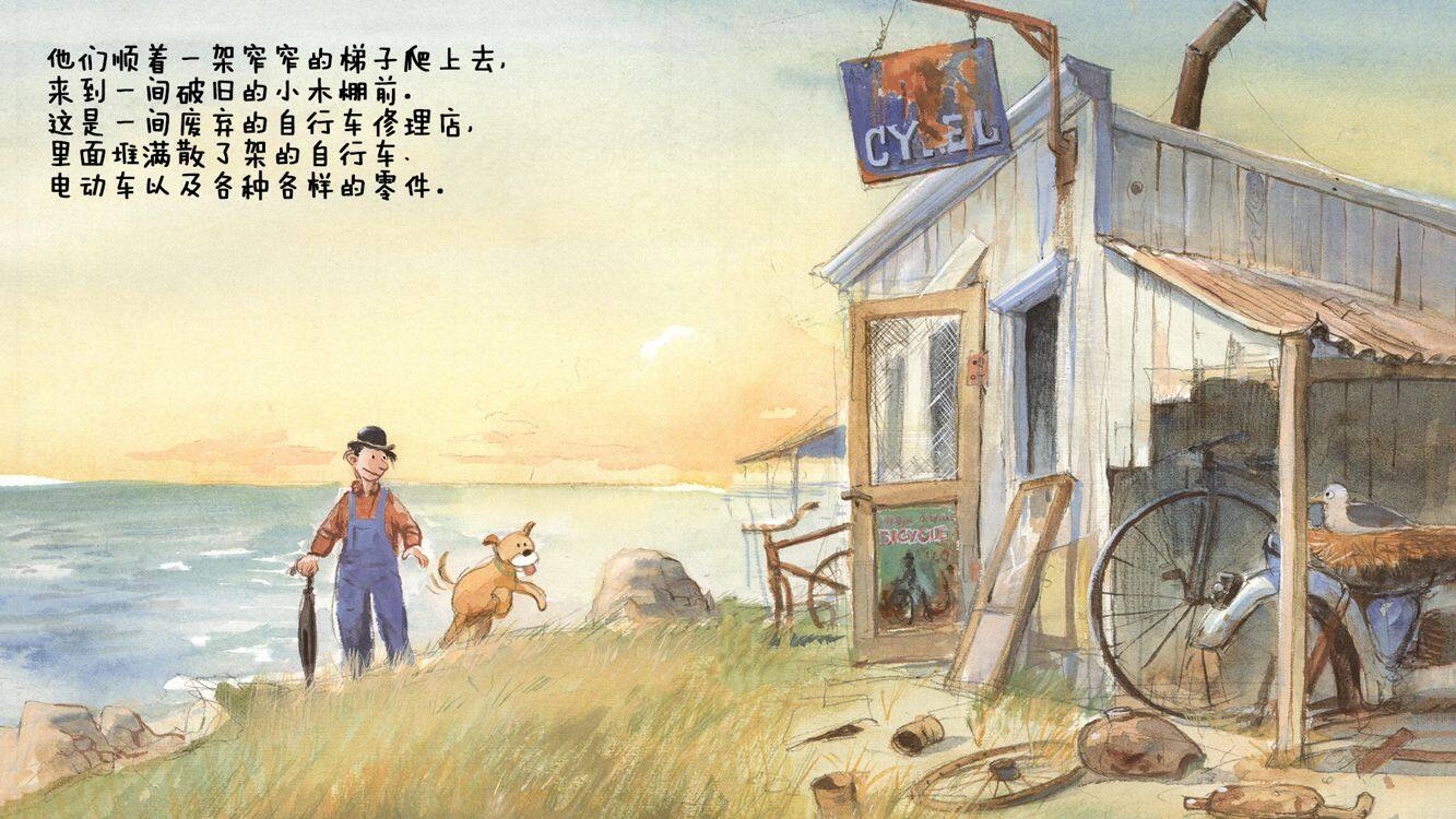 麦克造飞机的故事绘本故事第5页