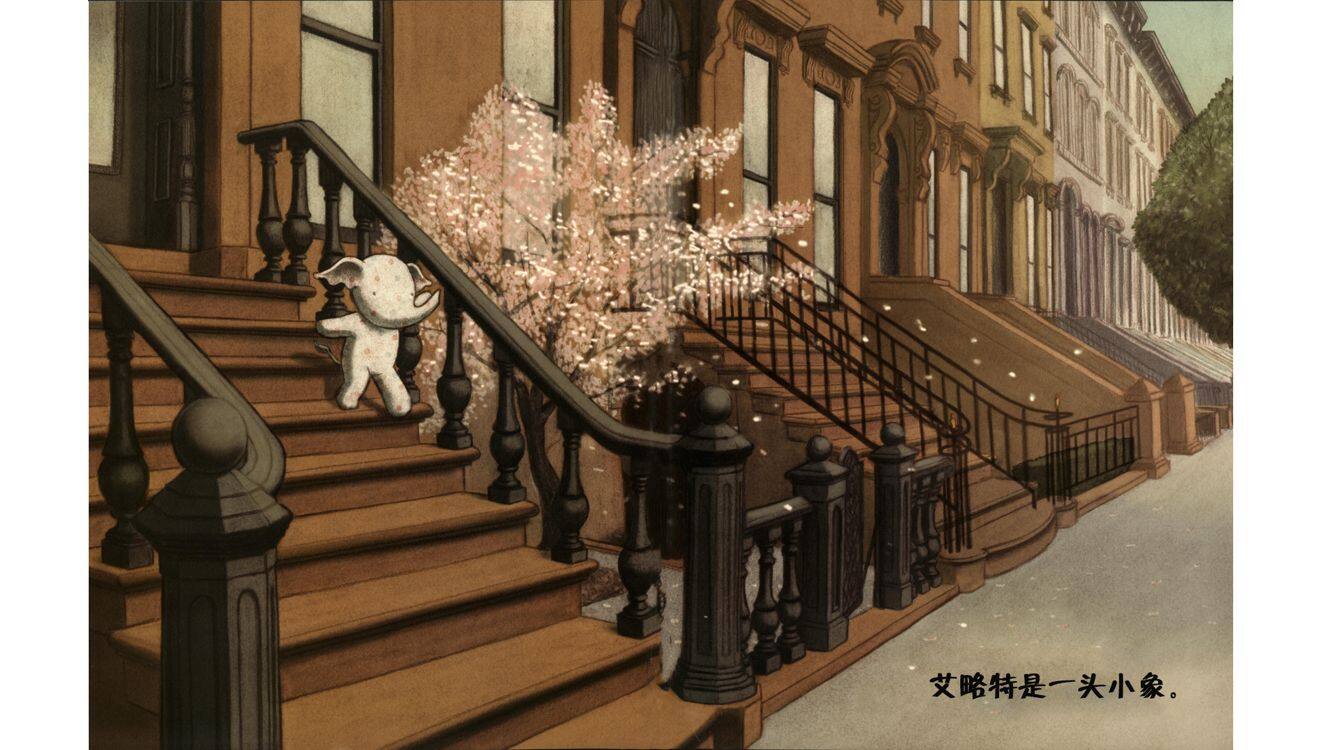 大城市里的小象绘本故事第3页