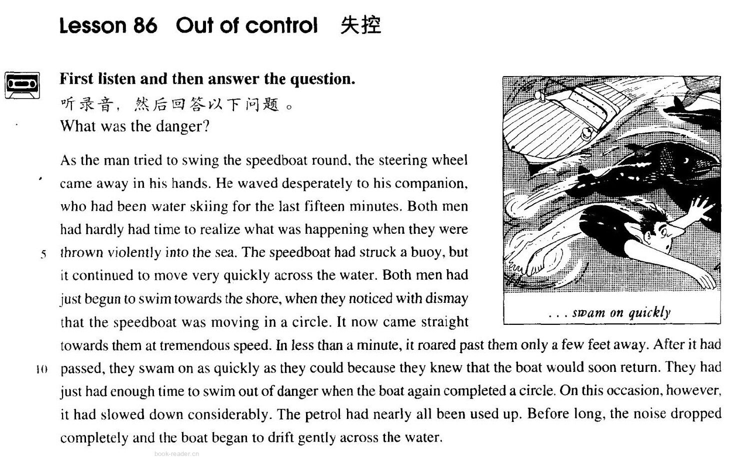 86 Out of control绘本故事第2页