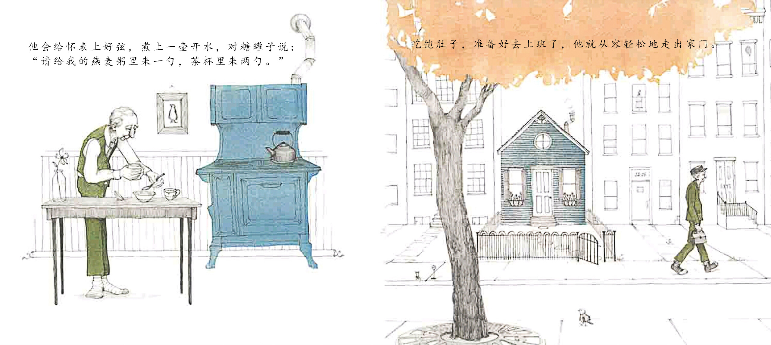 阿莫的生病日绘本故事第4页