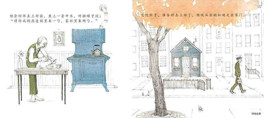阿莫的生病日绘本故事第4页