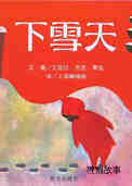 下雪天