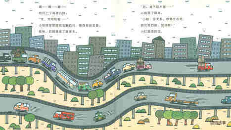 小红和小粉绘本故事第5页