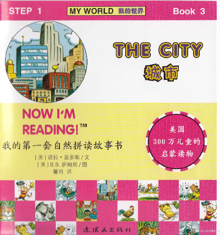 The City绘本故事第2页
