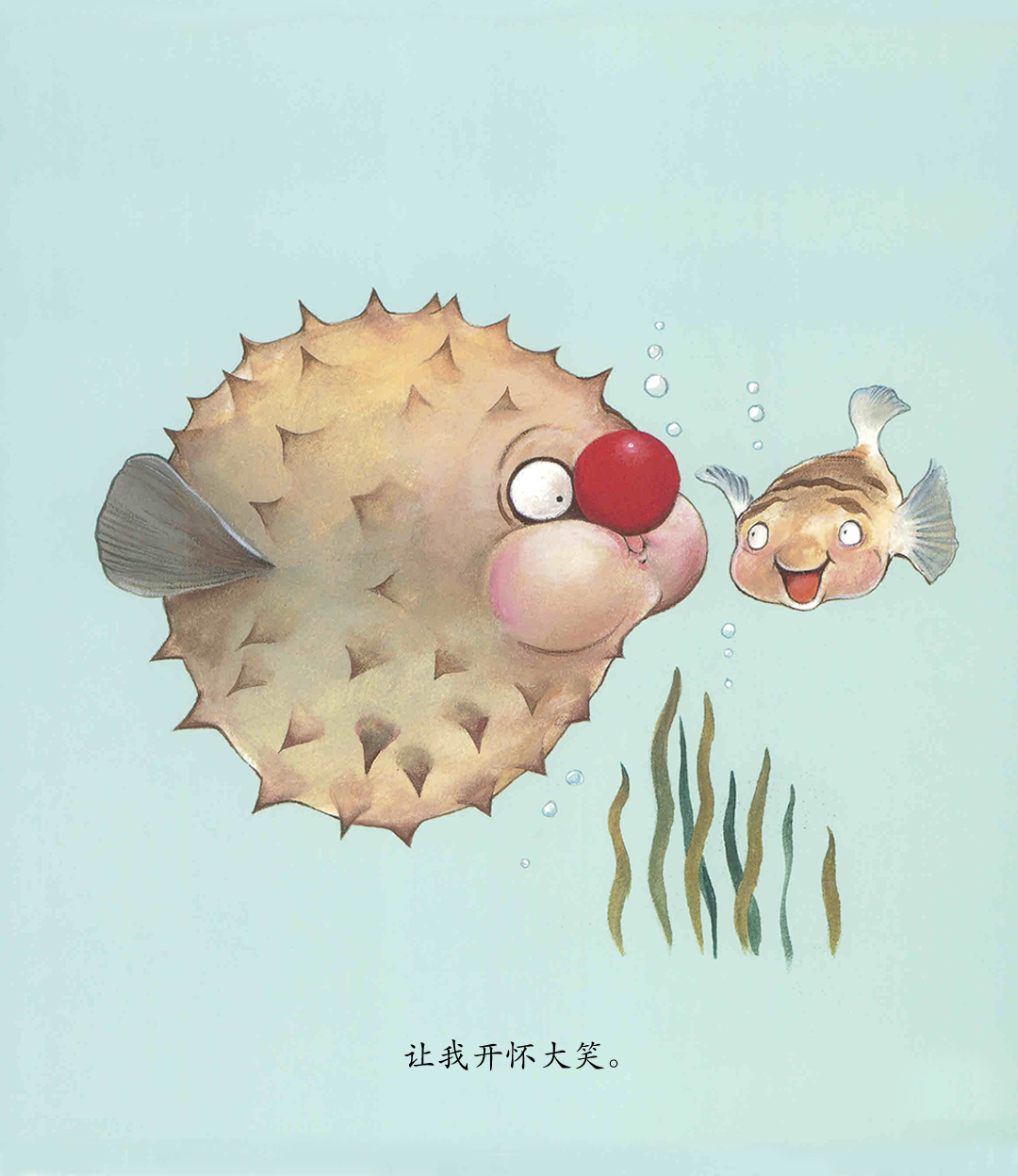 我爸爸最酷绘本故事第5页