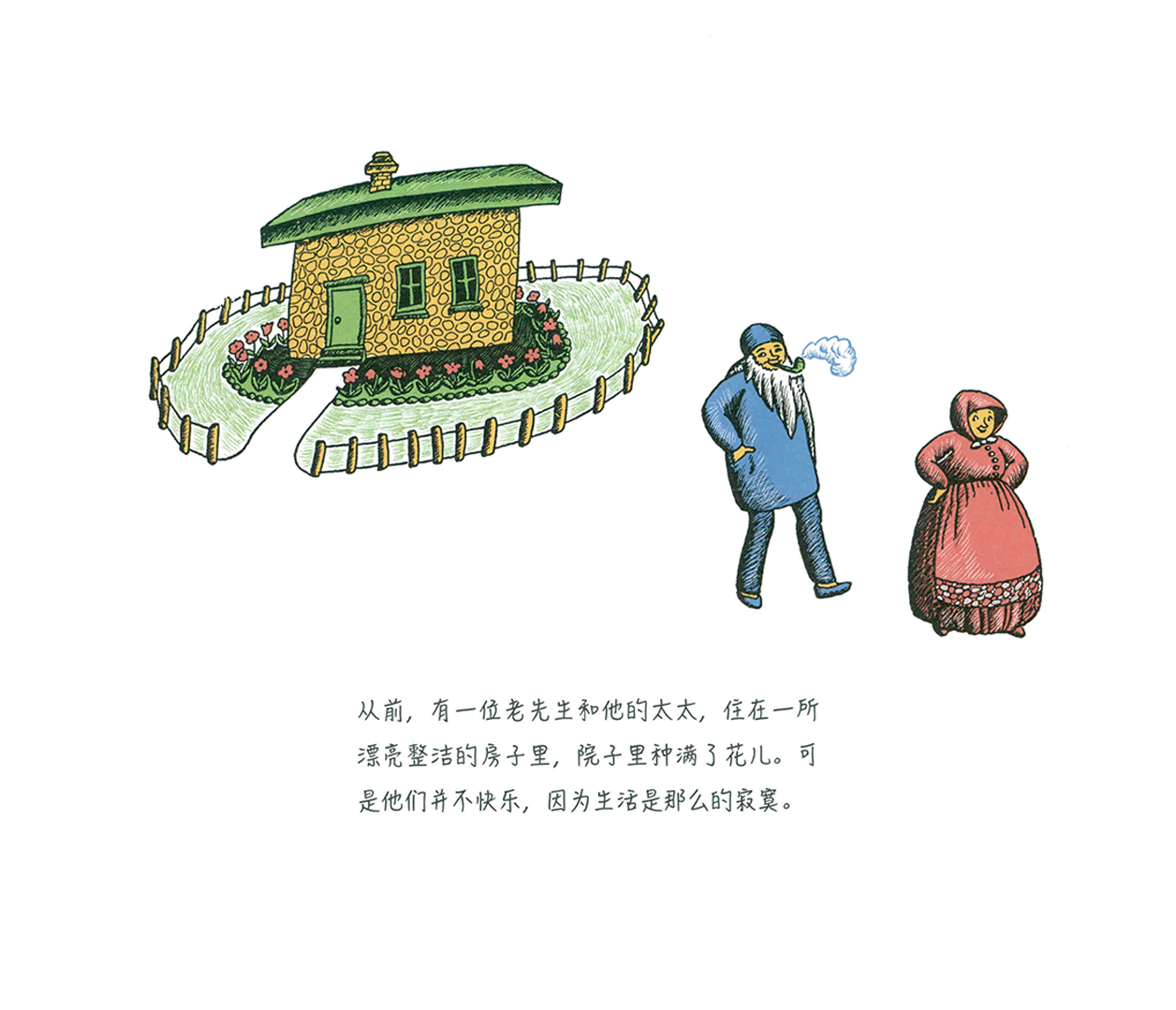 一百万只猫绘本故事第3页