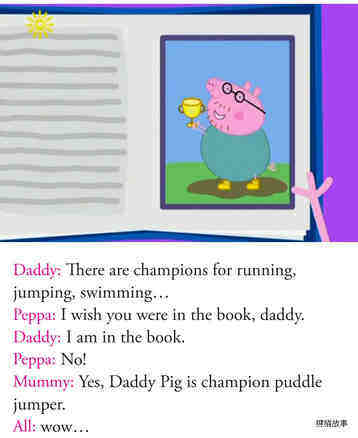 Champion Daddy Pig绘本故事第4页