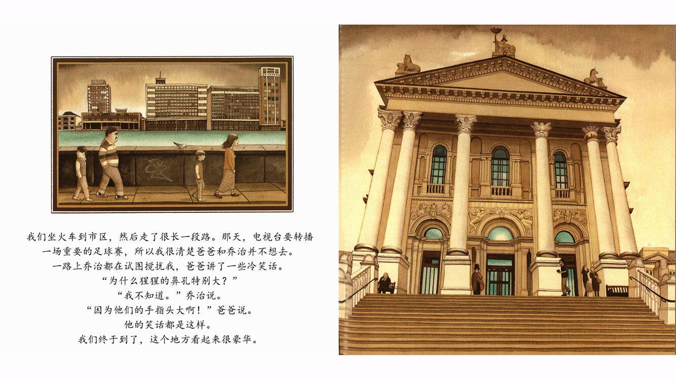 形状游戏绘本故事第4页