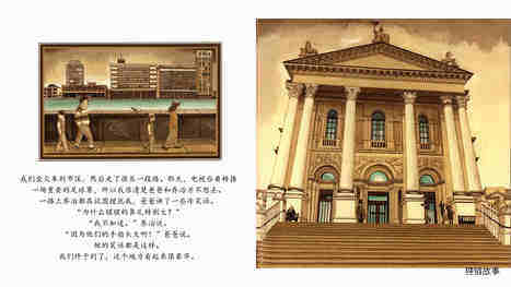 形状游戏绘本故事第4页