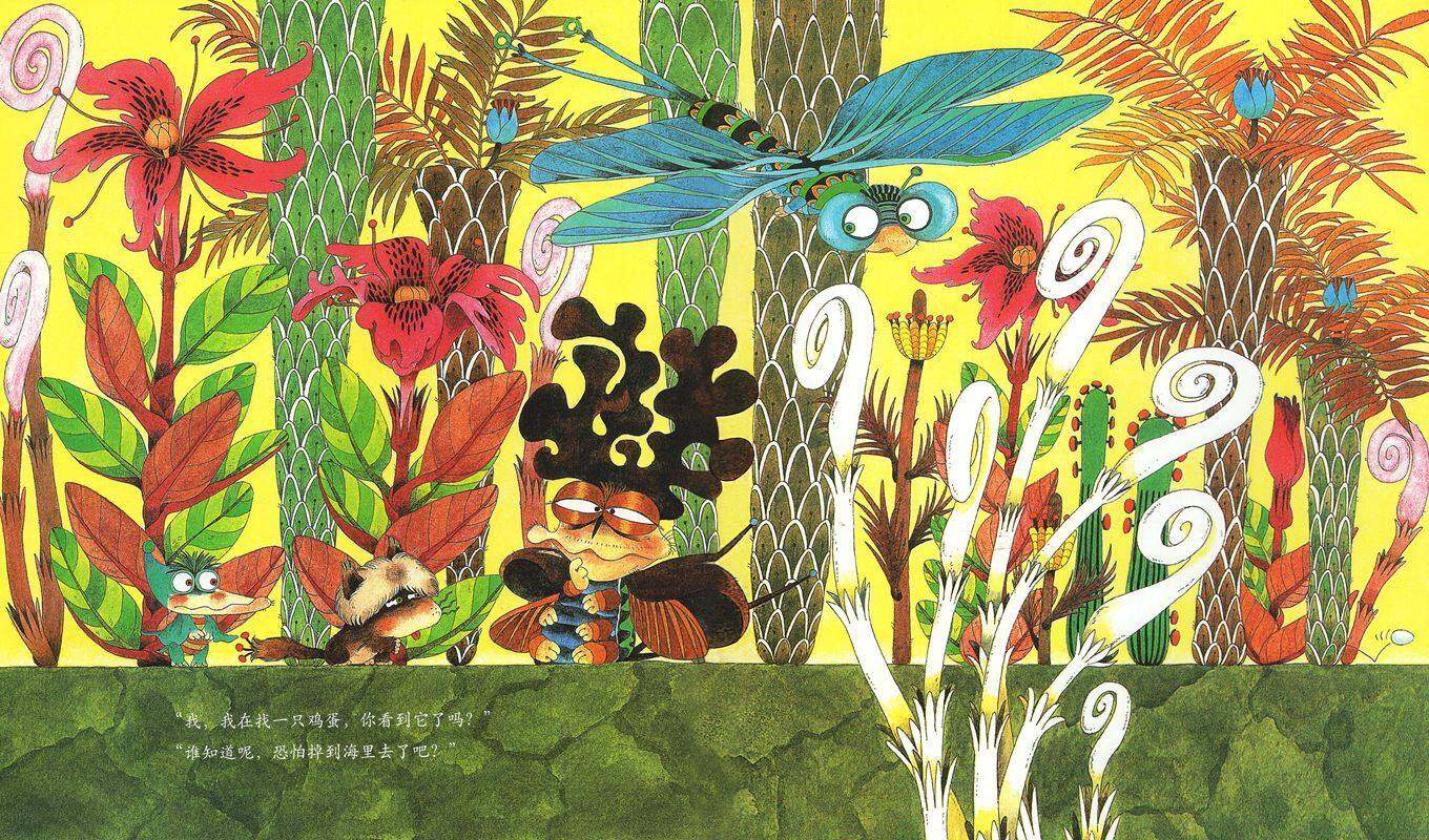 啊呜大嘴狼系列——啊呜大嘴狼和恐龙们绘本故事第4页