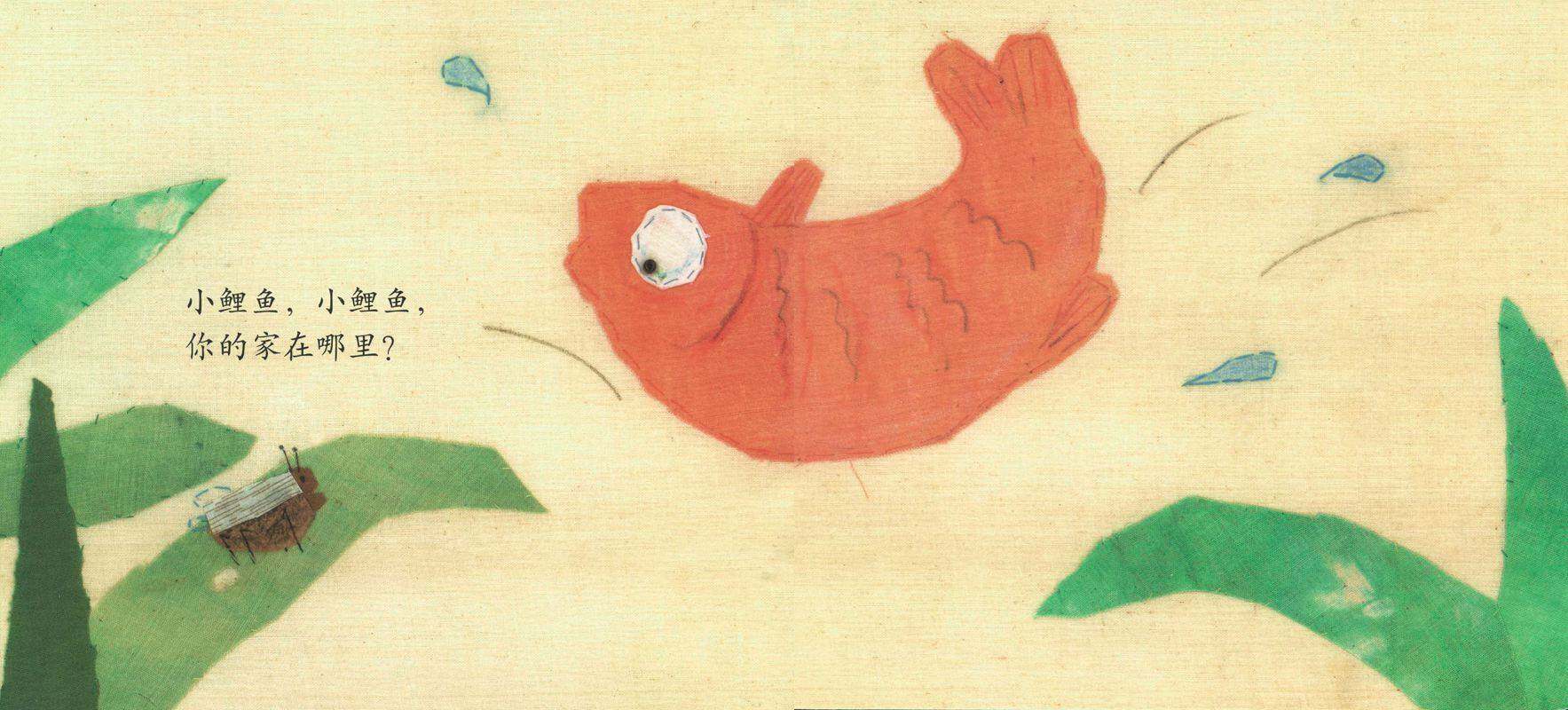 家绘本故事第4页