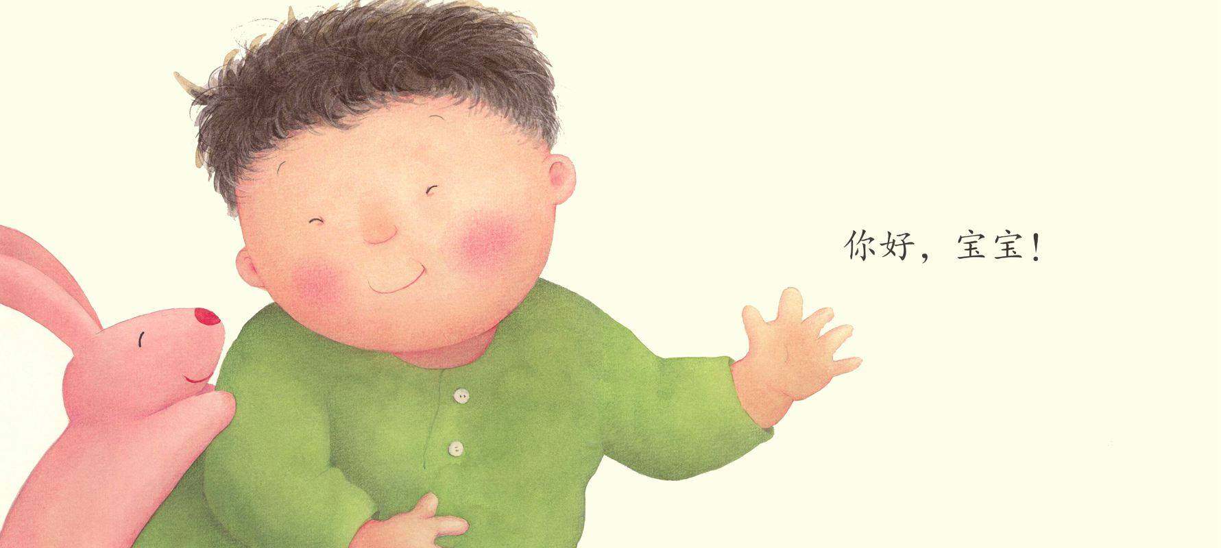 兔子兔子爬山喽绘本故事第3页