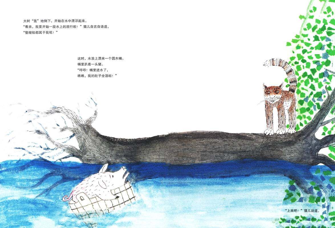 大树上的朋友绘本故事第4页