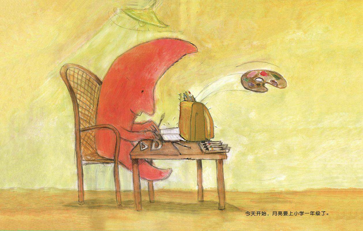 月亮上学了绘本故事第2页