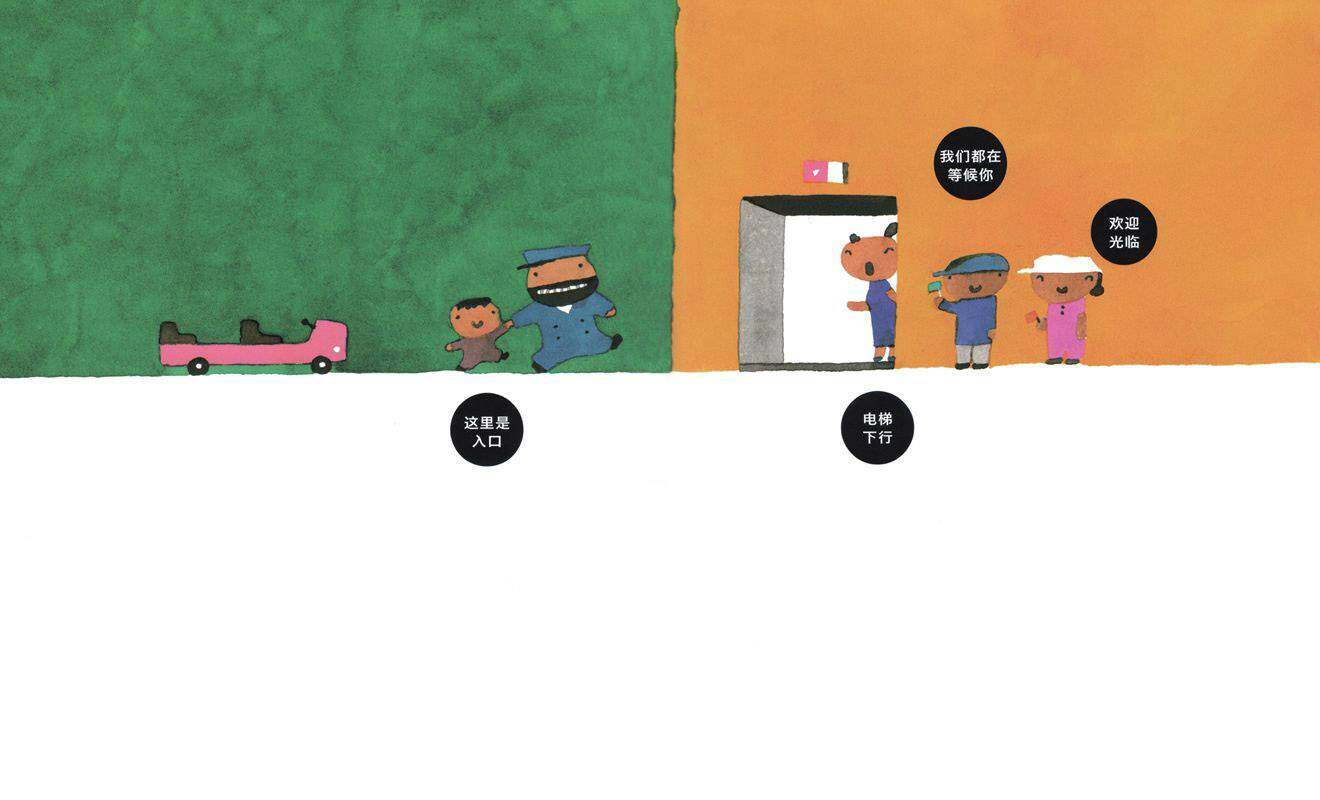 欢迎来到神奇船绘本故事第4页