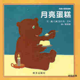 月亮蛋糕