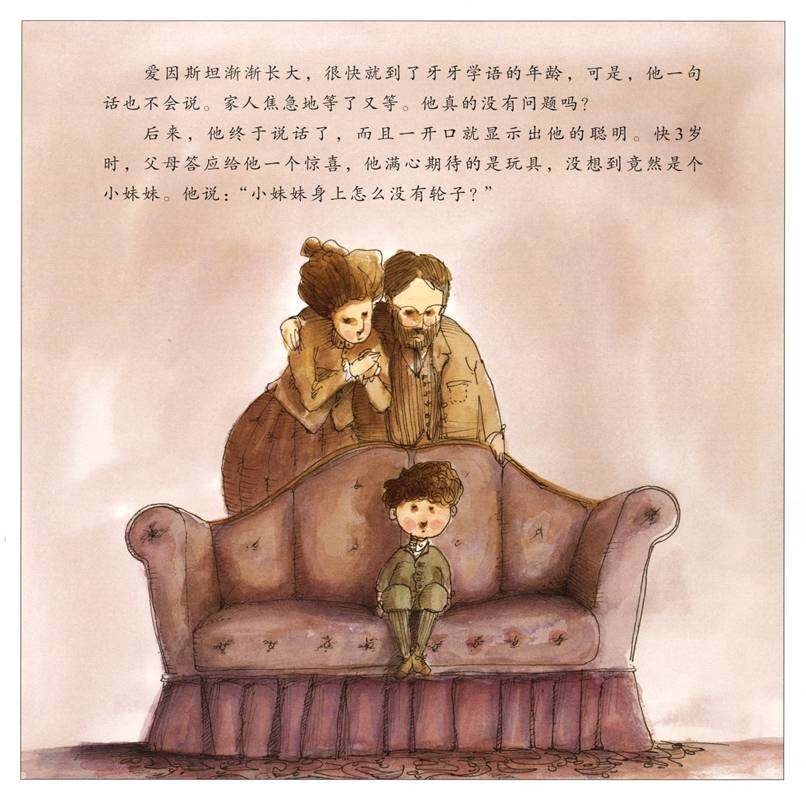 怪男孩绘本故事第4页