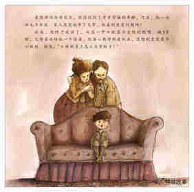 怪男孩绘本故事第4页