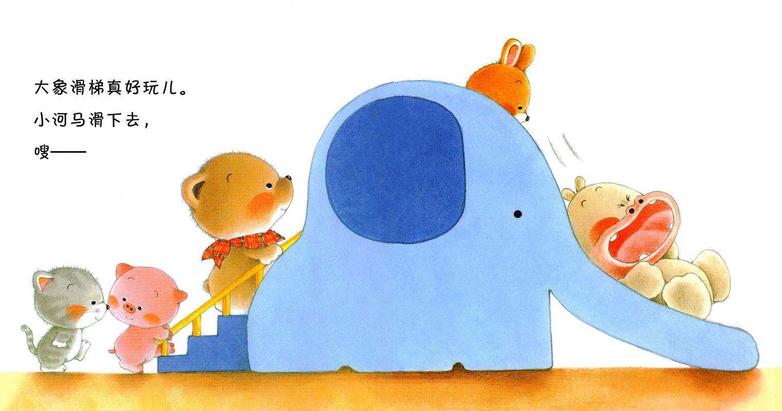 小熊宝宝绘本15册——11排好队一个接一个绘本故事第2页