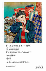 The Stonecutter绘本故事第5页