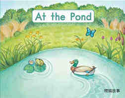 At the pond绘本故事第2页
