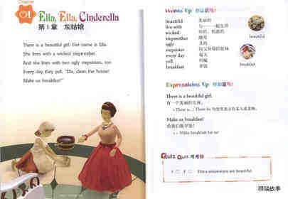 Cinderella 灰姑娘绘本故事第3页