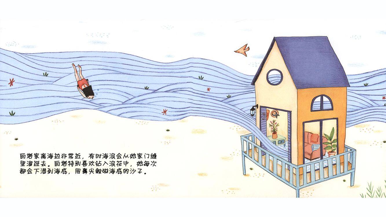 把妈妈的话装进耳朵里绘本故事第3页