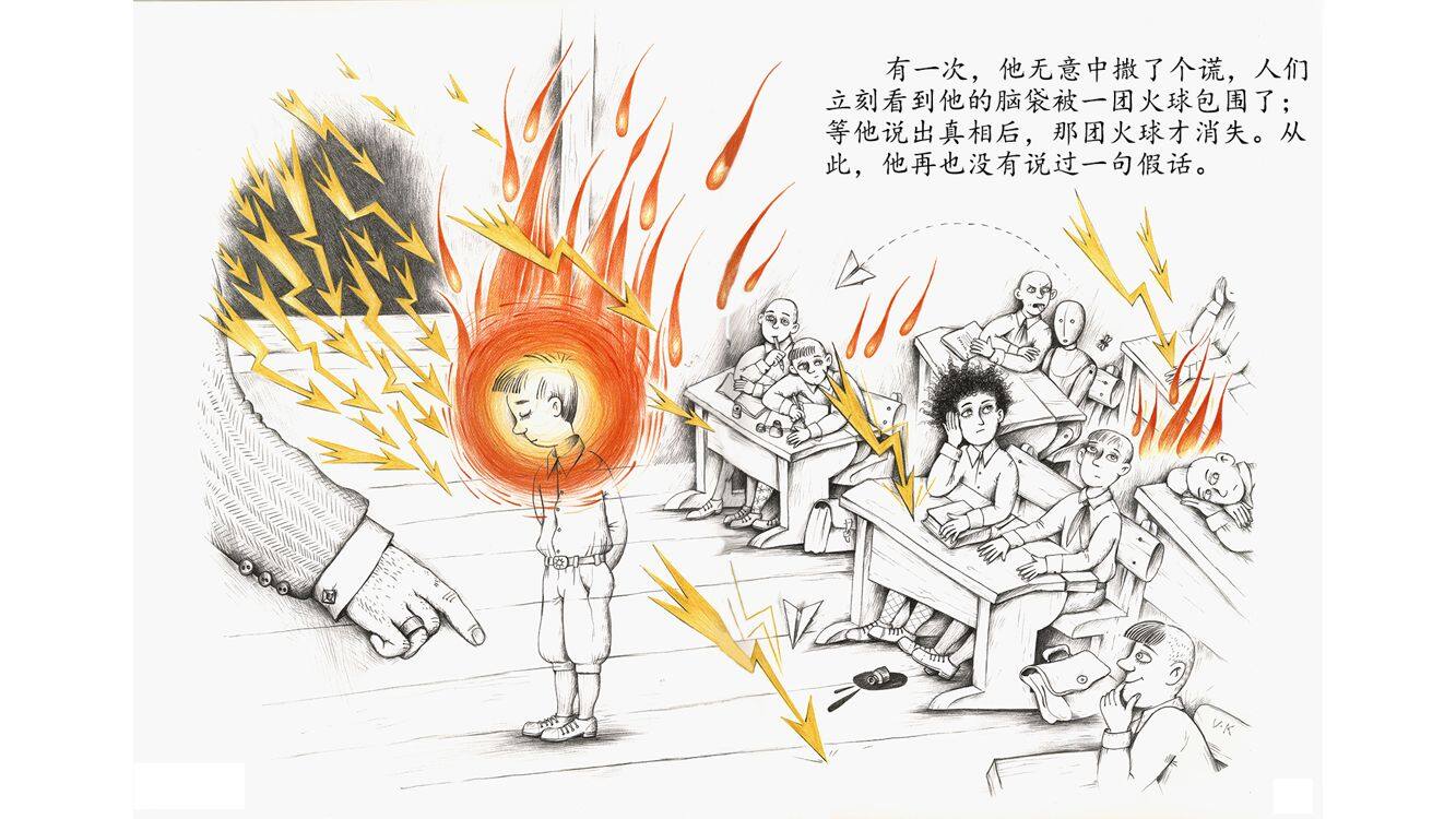 水晶贾科莫绘本故事第5页