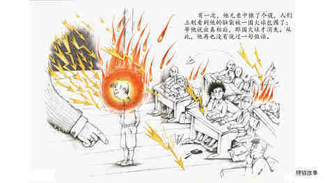 水晶贾科莫绘本故事第5页