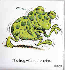 Frog Cops绘本故事第5页