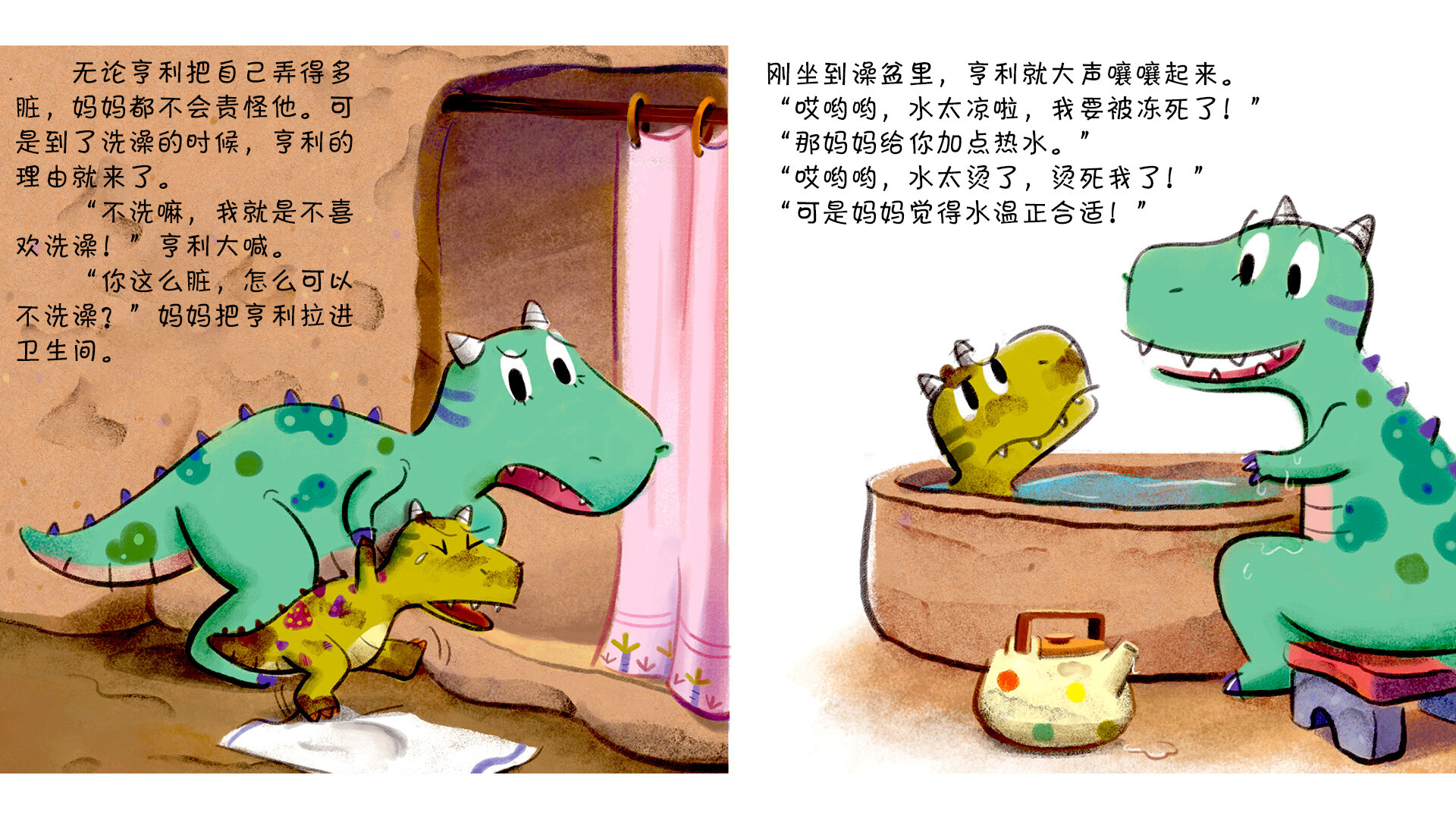 小邋遢亨利绘本故事第4页