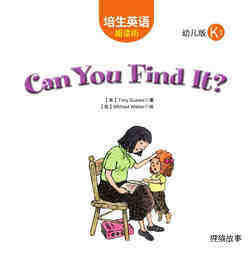 Can You Find It？