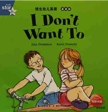 I Dont't Want To