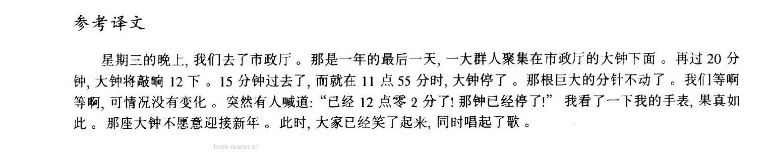 9 A cold welcome绘本故事第4页