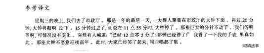 9 A cold welcome绘本故事第4页