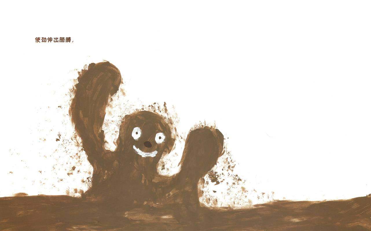 小泥人绘本故事第4页