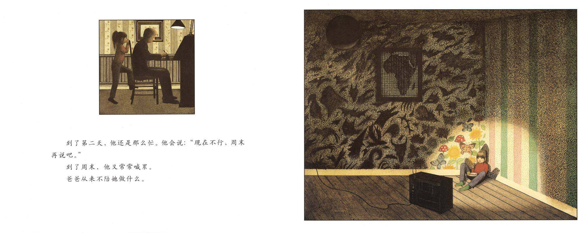 大猩猩绘本故事第4页